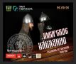 ЗВОН МЕЧЕЙ, ЛУЧНЫЙ ТИР И РЕКОНСТРУКТОРЫ ПЯТИ РЕГИОНОВ: 26 СЕНТЯБРЯ — IX ФЕСТИВАЛЬ «АМУРСКОЕ АЛБАЗИНО»