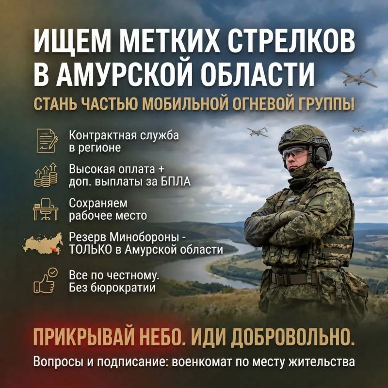 Работаешь сейчас? Хочешь сохранить доход и защитить Родину? Совмещаем