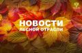 AK&M: Рослесхоз: регионам надлежит продолжить профилактику лесных пожаров