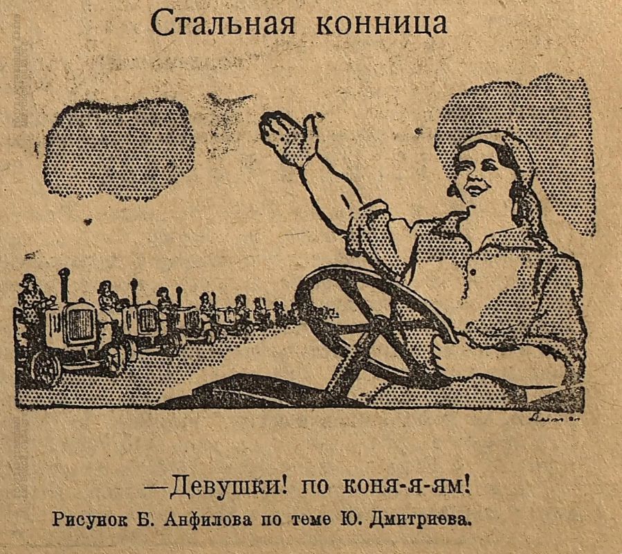 Меньше болтать, больше работать: о чем писали районные газеты Приамурья 1930х годов