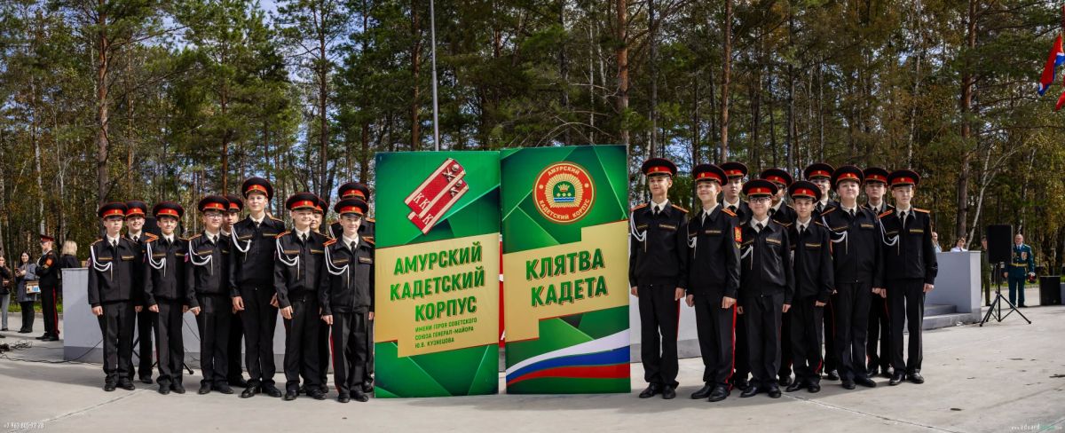 В Приамурье учащиеся профильных классов Следственного комитета России приняли присягу кадета В Приамурье учащиеся профильных классов Следственного комитета России приняли присягу кадета