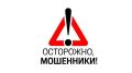 Молодой человек обвиняется в совершении мошеннических действий, совершенных организованной группой в особо крупном размере