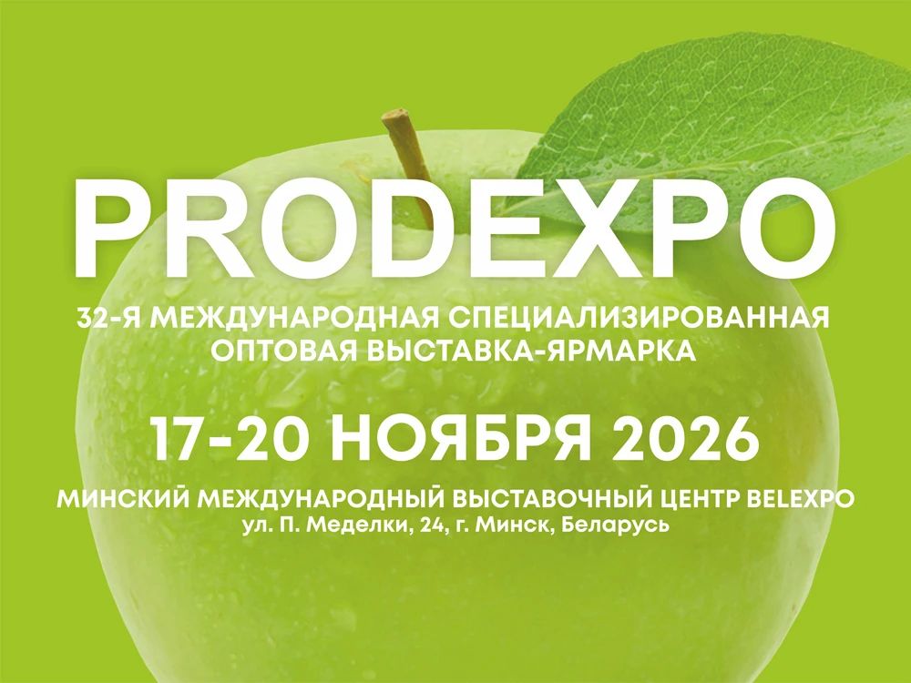 «PRODEXPO-2026». Министерство сельского хозяйства Амурской области информирует