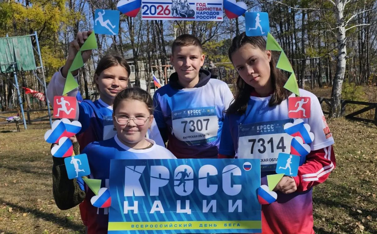 Больше 10 тысяч амурчан пробежали «Кросс нации» Больше 10 тысяч амурчан пробежали «Кросс нации»