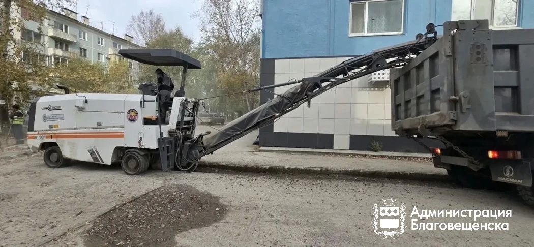 В Благовещенске стартовал ремонт междворовых проездов в посёлке Аэропорт В Благовещенске стартовал ремонт междворовых проездов в посёлке Аэропорт