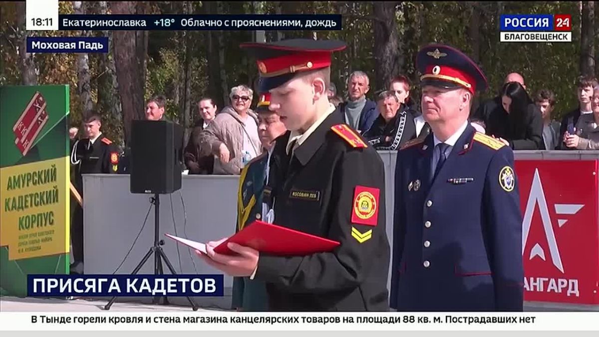 Корреспондент ГТРК «Амур» Светлана Дюжова в программе «Вести — Амурская область» рассказала о торжественной церемонии принятия присяги учащимися профильных кадетских классов Следственного комитета России в Амурском кадетском...