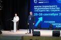 В Свободном прошёл форум социального предпринимательства «Государство