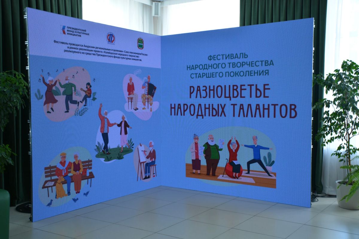 В областной столице прошёл фестиваль народного творчества «Разноцветье народных талантов» В областной столице прошёл фестиваль народного творчества «Разноцветье народных талантов»