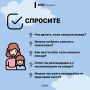 Спроси, покажи, объясни…. …своему ребенку правила пожарной безопасности