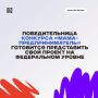 Более двух тысяч женщин из 69 регионов страны стали участницами регионального этапа программы «Мама-предприниматель» в 2026 году