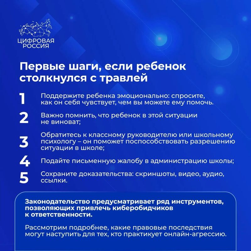 Как остановить кибербуллинг: инструкция для родителей Как остановить кибербуллинг: инструкция для родителей