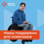 В Приамурье более сотни людей с инвалидностью и ветеранов СВО нашли свое дело