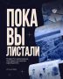 В России зарегистрировано рекордное число товарных знаков с начала года
