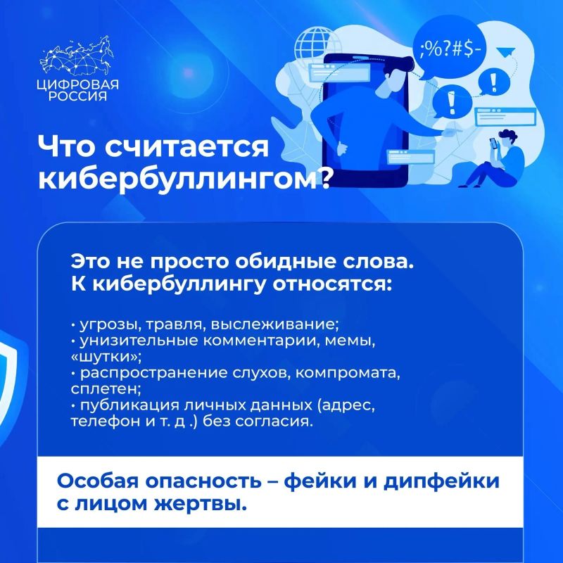 Как остановить кибербуллинг: инструкция для родителей Как остановить кибербуллинг: инструкция для родителей