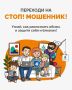 Сможете ли вы распознать мошенника за секунду?