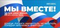 30 сентября — День исторической справедливости!