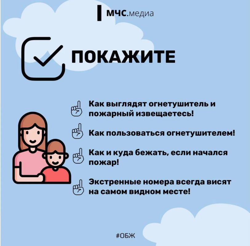 Спроси, покажи, объясни…. …своему ребенку правила пожарной безопасности Спроси, покажи, объясни…. …своему ребенку правила пожарной безопасности