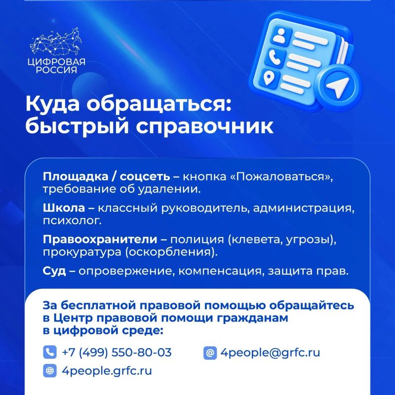 Как остановить кибербуллинг: инструкция для родителей Как остановить кибербуллинг: инструкция для родителей