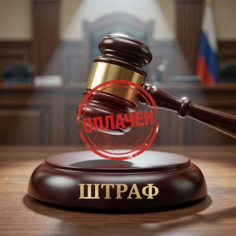 Замена судом штрафа более строгим видом наказания, сподвигло осужденную оплатить долг перед государством