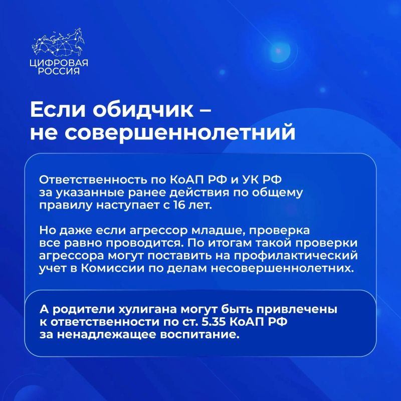 Как остановить кибербуллинг: инструкция для родителей Как остановить кибербуллинг: инструкция для родителей