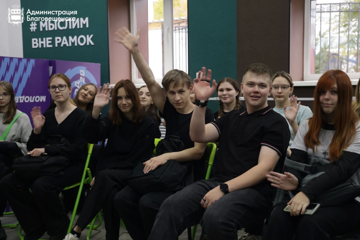 «Благовещенск — мой город!»: первокурсников городских колледжей и университетов познакомили с молодёжными пространствами «Благовещенск — мой город!»: первокурсников городских колледжей и университетов познакомили с молодёжными пространствами