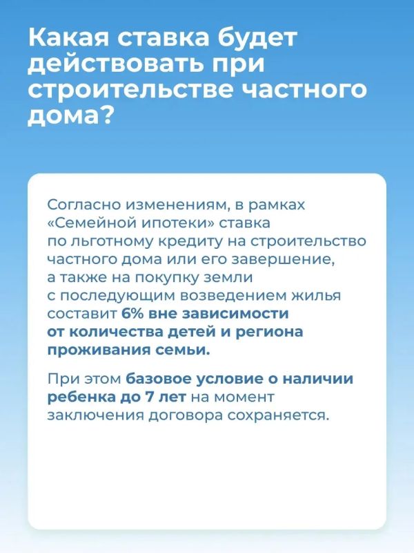 Делимся ответами на самые частые вопросы об изменении условий льготной ипотечной программы «Семейная ипотека» Делимся ответами на самые частые вопросы об изменении условий льготной ипотечной программы «Семейная ипотека»
