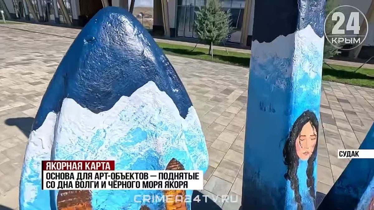 Якорная карта России под Судаком: символы восьми регионов страны пополнили коллекцию Академии «Меганом»