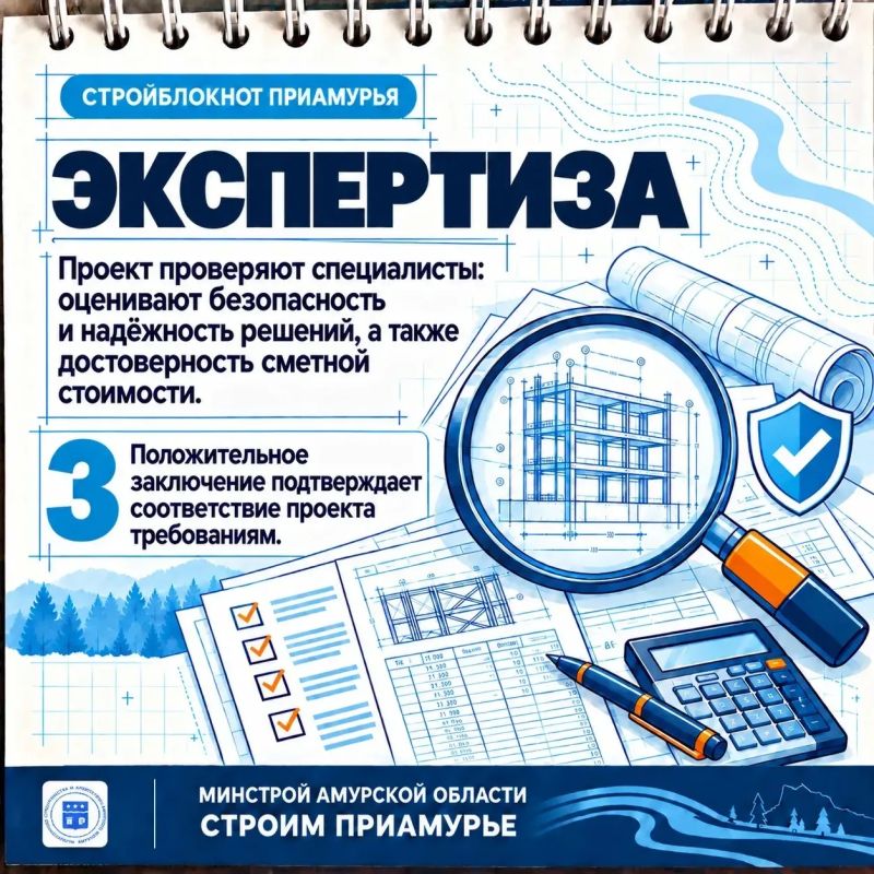 Друзья, запускаем #СТРОЙБЛОКНОТ_ПРИАМУРЬЯ Друзья, запускаем #СТРОЙБЛОКНОТ_ПРИАМУРЬЯ