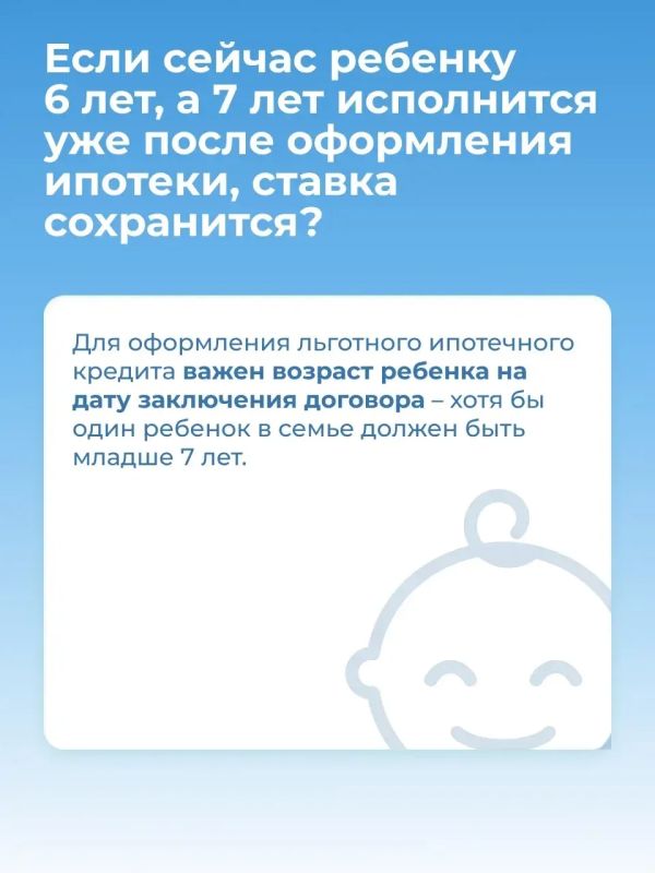 Делимся ответами на самые частые вопросы об изменении условий льготной ипотечной программы «Семейная ипотека» Делимся ответами на самые частые вопросы об изменении условий льготной ипотечной программы «Семейная ипотека»