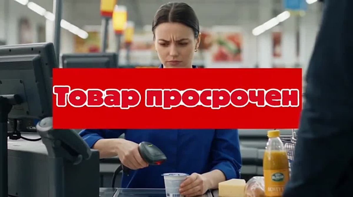 Новая мера защиты покупателей: автоштрафы за продажу просроченных товаров