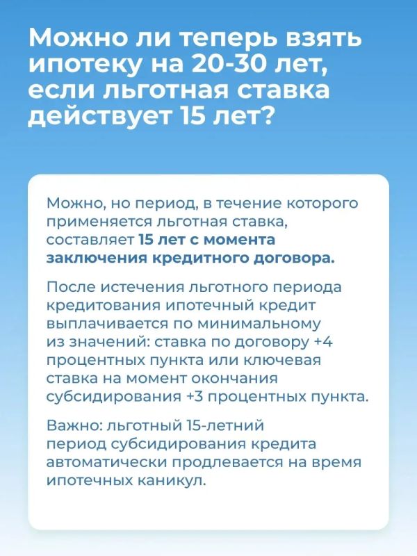 Делимся ответами на самые частые вопросы об изменении условий льготной ипотечной программы «Семейная ипотека» Делимся ответами на самые частые вопросы об изменении условий льготной ипотечной программы «Семейная ипотека»