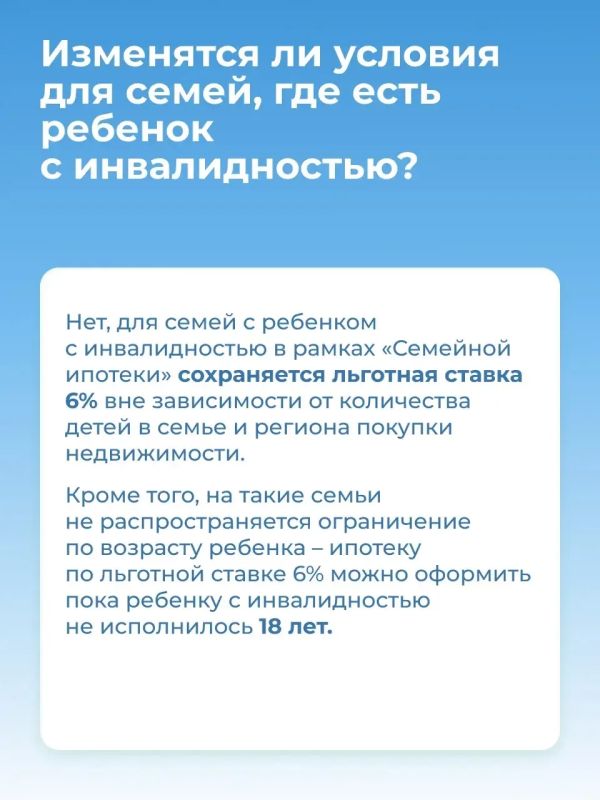 Делимся ответами на самые частые вопросы об изменении условий льготной ипотечной программы «Семейная ипотека» Делимся ответами на самые частые вопросы об изменении условий льготной ипотечной программы «Семейная ипотека»