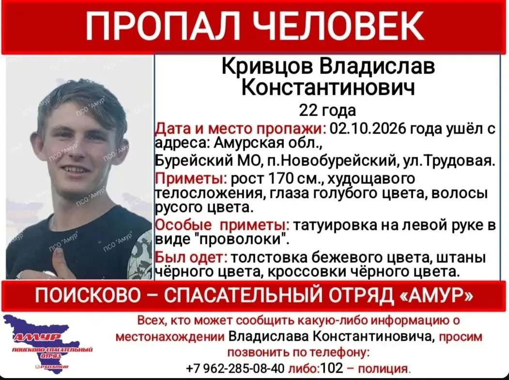 В Новобурейском разыскивают молодого мужчину, который ушел из дома из-за семейной трагедии