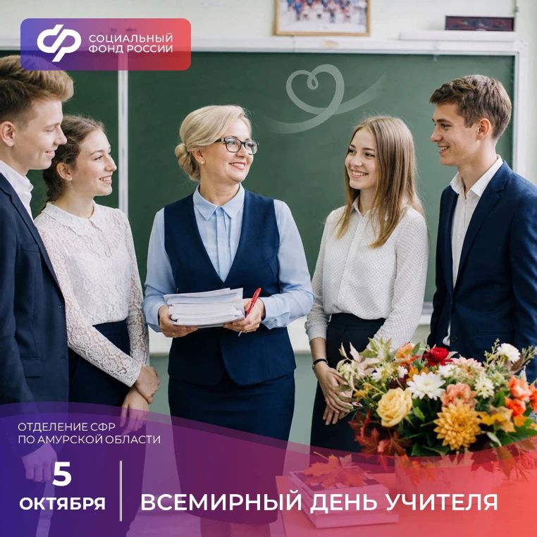 Сегодня свой профессиональный праздник отмечают педагоги!
