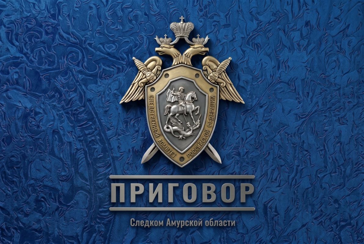 Бывшей главе поселка Магдагачи вынесен приговор за мошенничество с муниципальным жильем