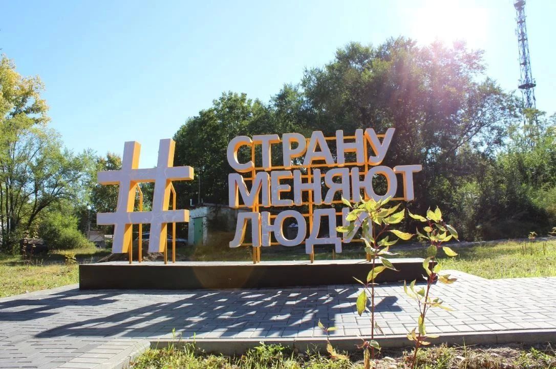 В Райчихинске завершили благоустройство общественной территории по нацпроекту