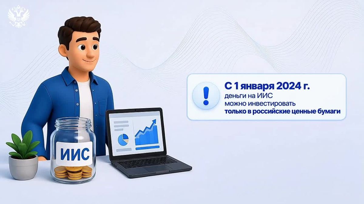 Сегодня предлагаем познакомиться с одним из инвестиционных инструментов – индивидуальным инвестиционным счетом (ИИС)