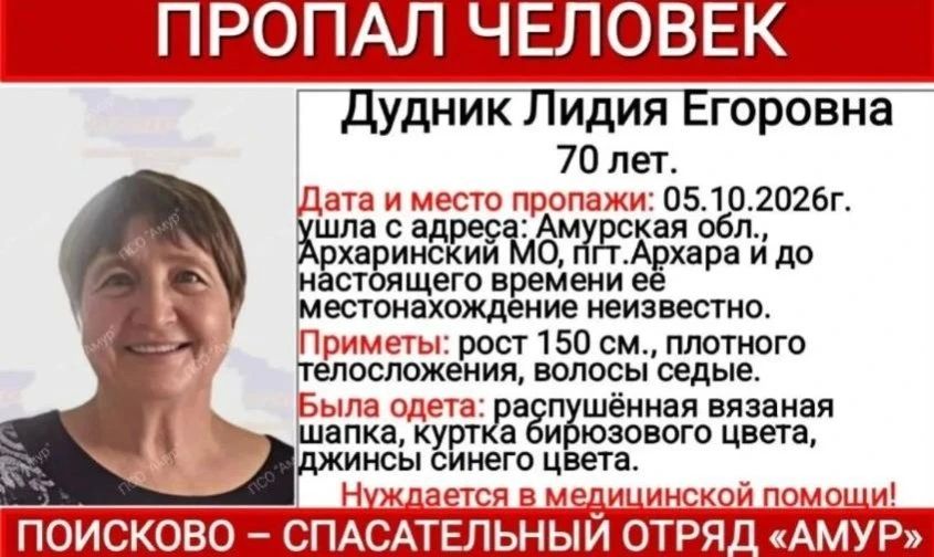«Здесь темно и холодно»: в Архаре ищут пропавшую 70-летнюю женщину