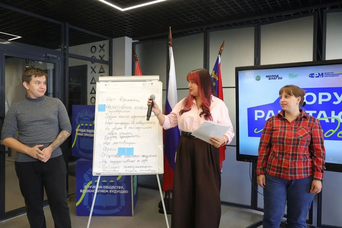 В Благовещенске впервые прошёл форум работающей молодёжи В Благовещенске впервые прошёл форум работающей молодёжи