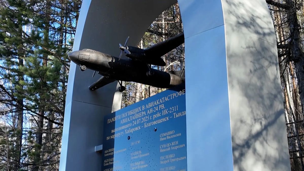 Мемориал в память о погибших в авиакатастрофе открыли вблизи Тынды