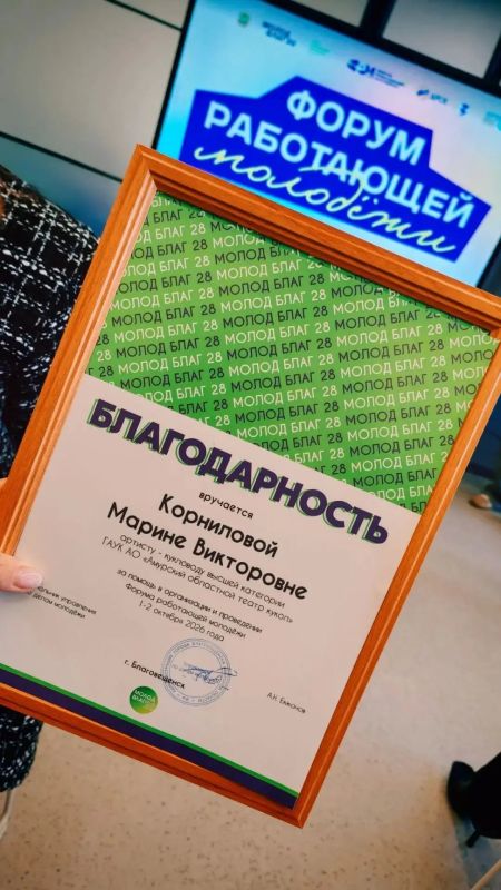 В Благовещенске впервые прошёл форум работающей молодёжи В Благовещенске впервые прошёл форум работающей молодёжи