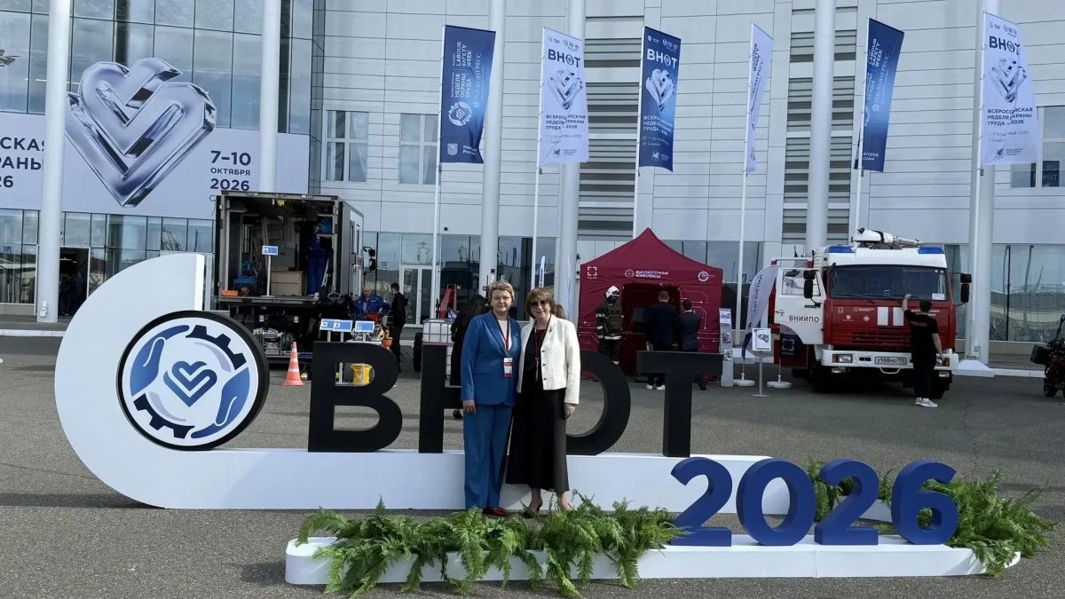 Всероссийская неделя охраны труда - 2026 стартовала!