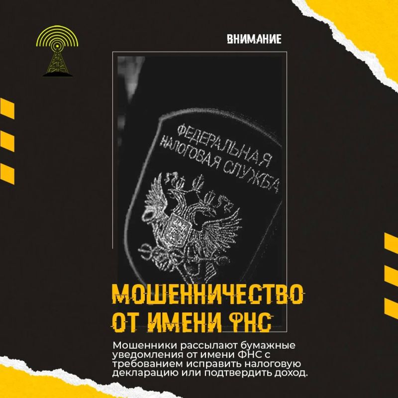 Сезонное обострение мошенников