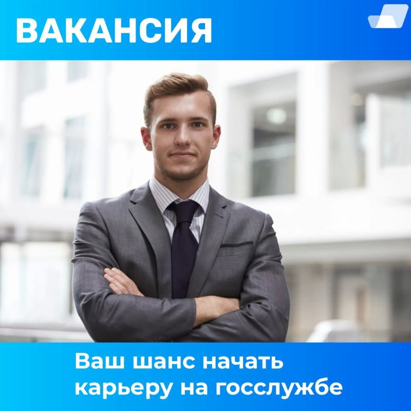 Вакансия в управлении по обеспечению деятельности мировых судей Амурской области