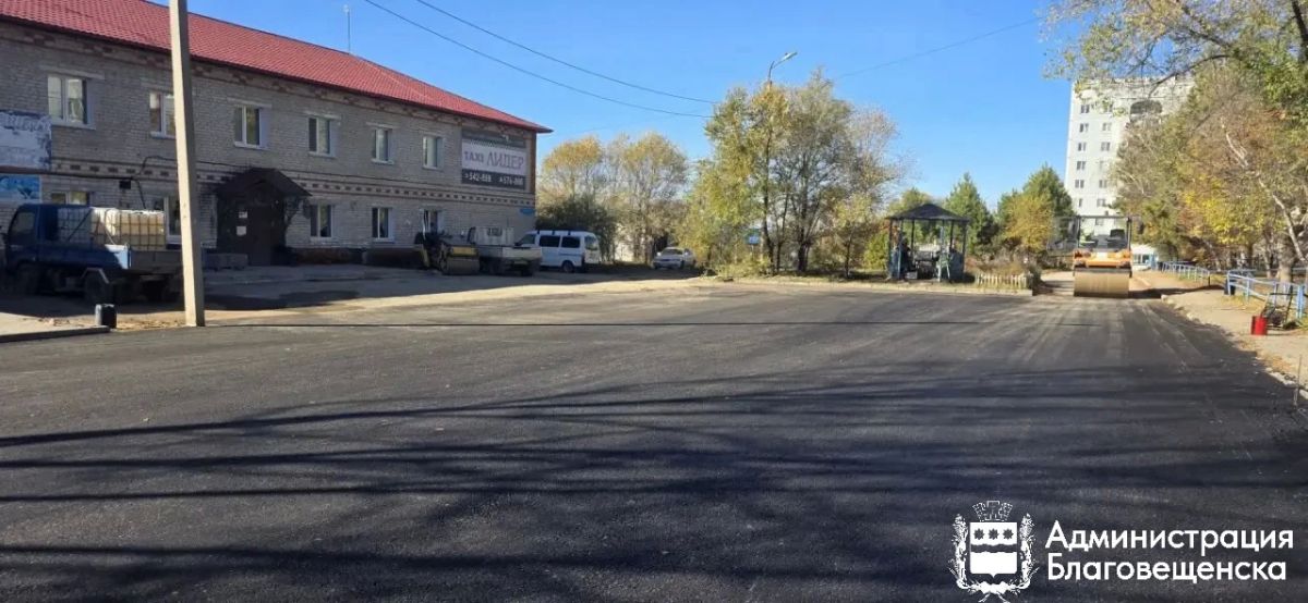 В Благовещенске начали ремонтировать ещё два внутридворовых проезда В Благовещенске начали ремонтировать ещё два внутридворовых проезда