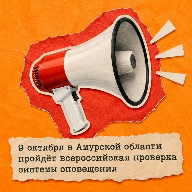 Ранее проверка была запланирована на 7 октября, но решением председателя Правительства РФ она перенесена на 9 октября с 10:20 до 11:00