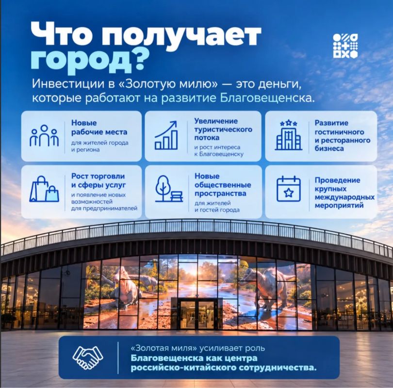«Золотая миля» — один из ключевых проектов развития набережной Благовещенска «Золотая миля» — один из ключевых проектов развития набережной Благовещенска