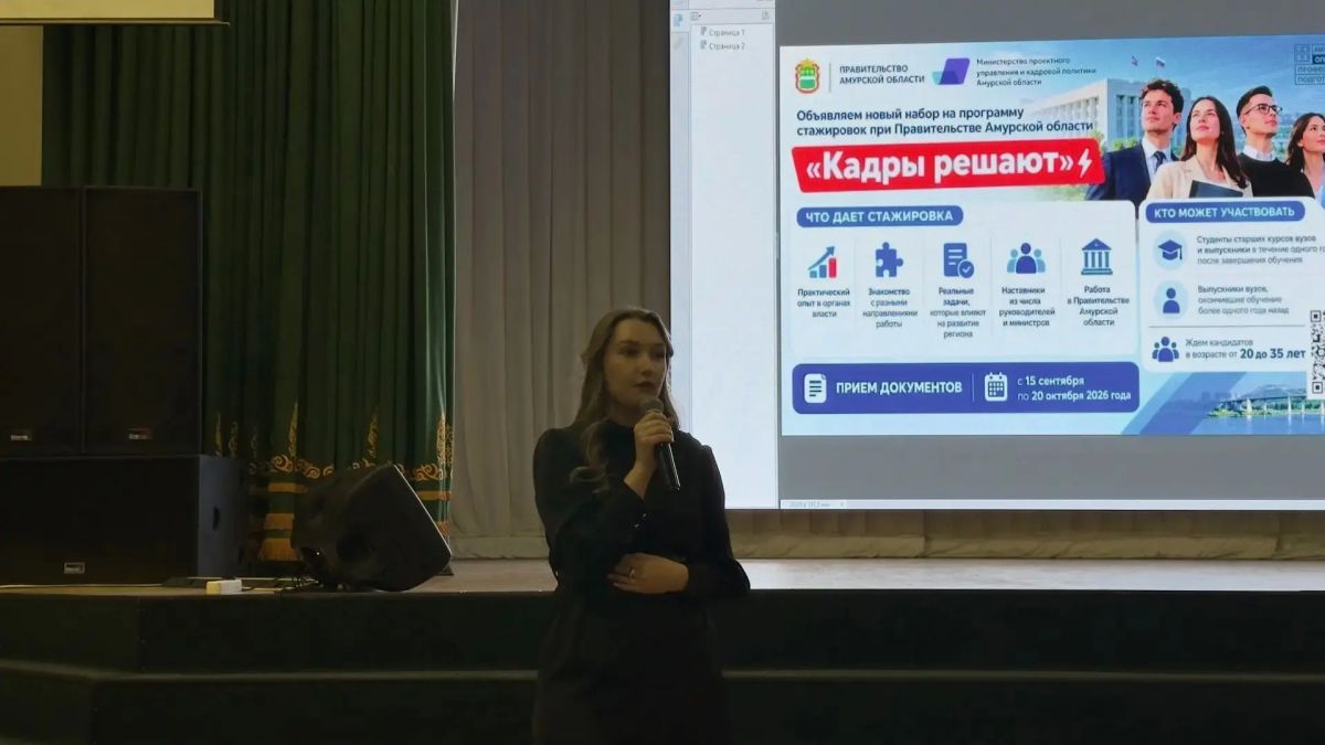 Вчера студенты Дальневосточного ГАУ узнали о программе стажировок при Правительстве Амурской области «Кадры решают»