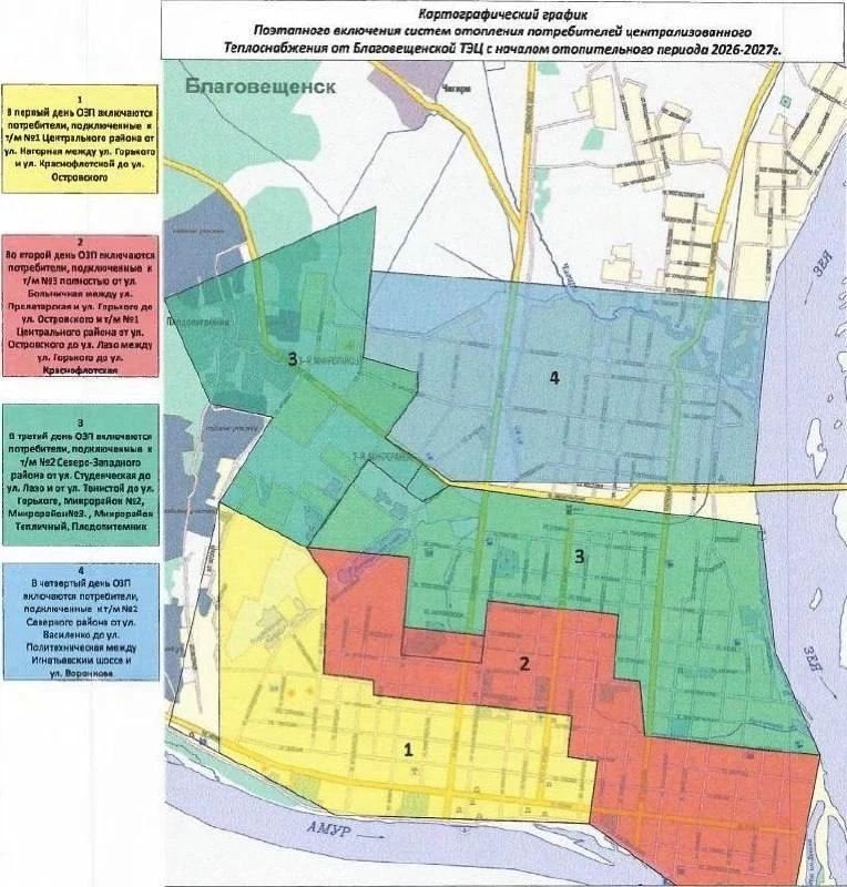 В Благовещенске стартовал отопительный сезон В Благовещенске стартовал отопительный сезон