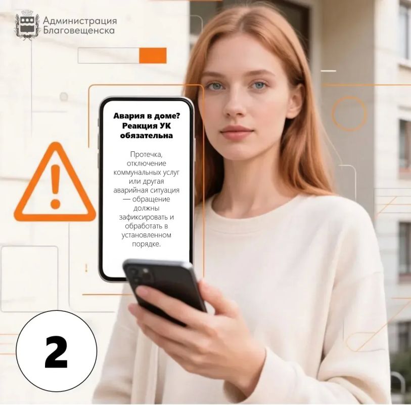 Прозрачность и ответственность: Как должна работать управляющая компания в Благовещенске Прозрачность и ответственность: Как должна работать управляющая компания в Благовещенске